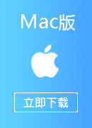 旋风加速器 Mac版